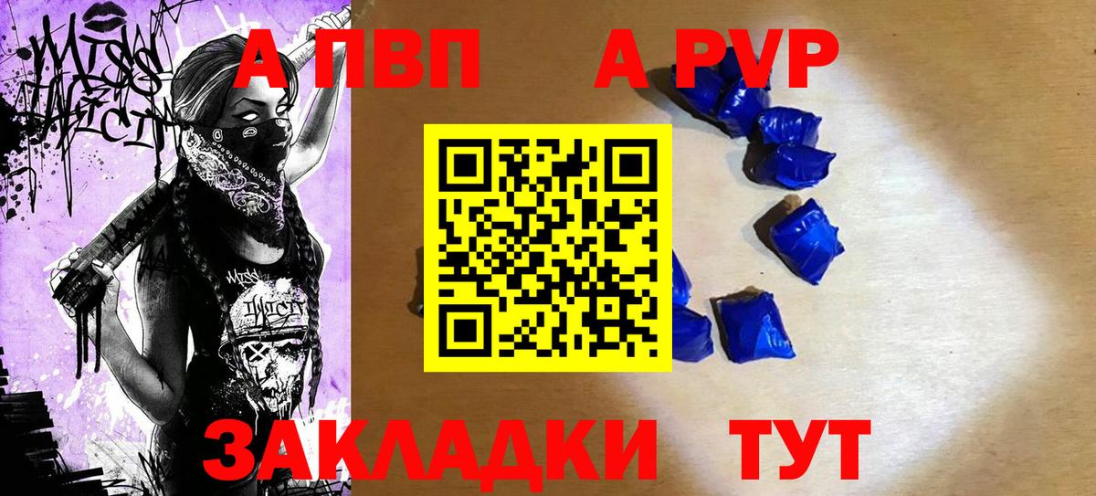 Альфа ПВП VHQ  APVP  Alpha PVP Crystall  Обь  купить  цена  Вход с VPN 