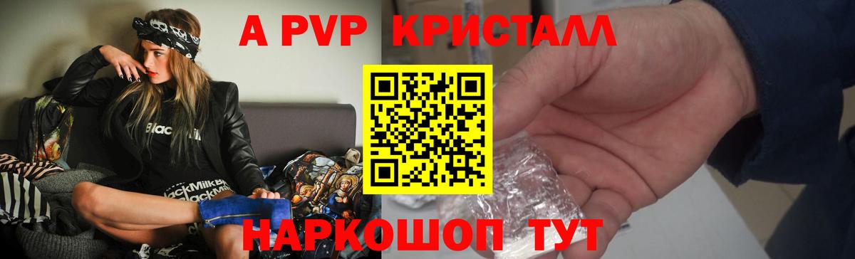 Alpha PVP Соль Обь