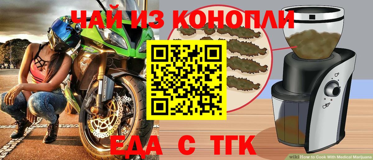 Обь  Еда ТГК конопля  Вход с VPN 