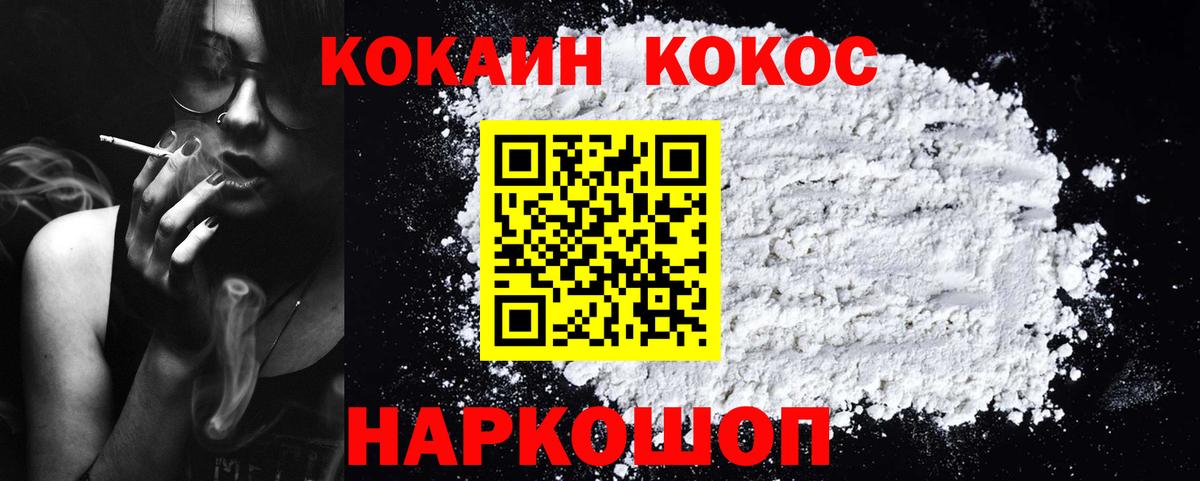 Cocaine Перу Обь