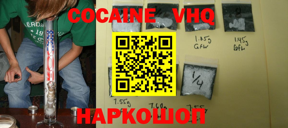 COCAIN Колумбийский  Cocaine Columbia  Кокаин  Вход с VPN  Обь 