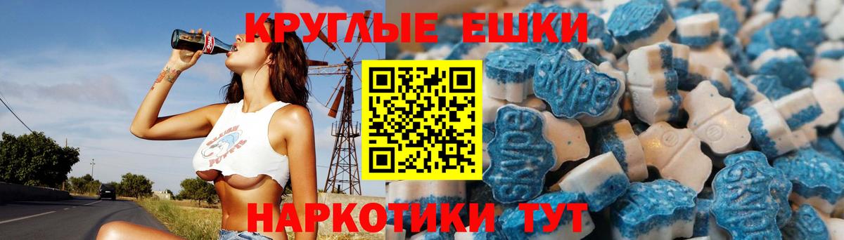 Экстази диски Обь