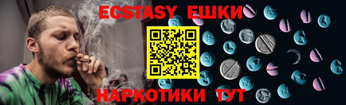 ЭКСТАЗИ VHQ  Вход с VPN  площадка Telegram  ЭКСТАЗИ XTC  Обь  Экстази 