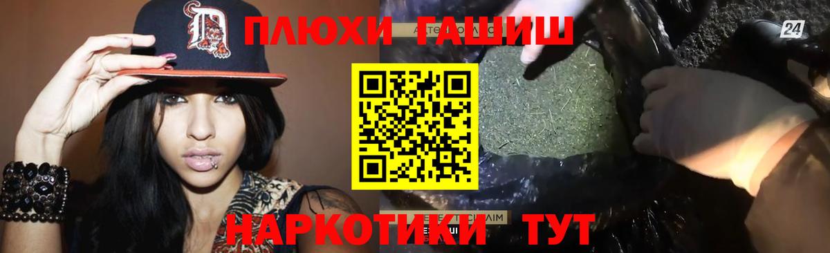 ГАШ VHQ  Вход с VPN  Гашиш VHQ  Обь 