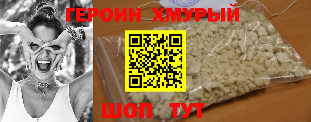 Обь  ГЕРОИН Heroin  Вход с VPN 