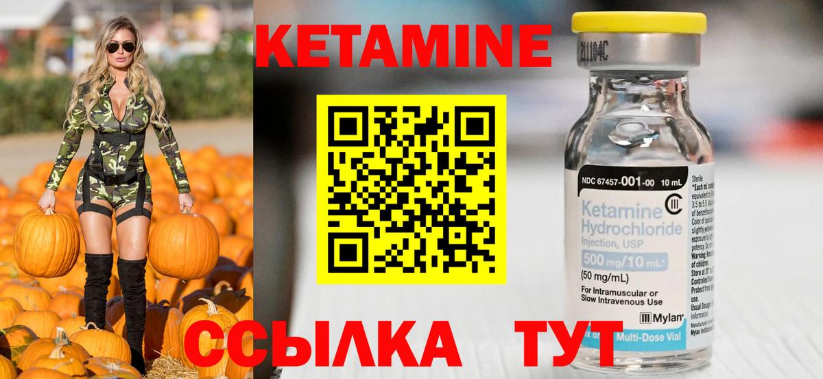 Кетамин ketamine Обь