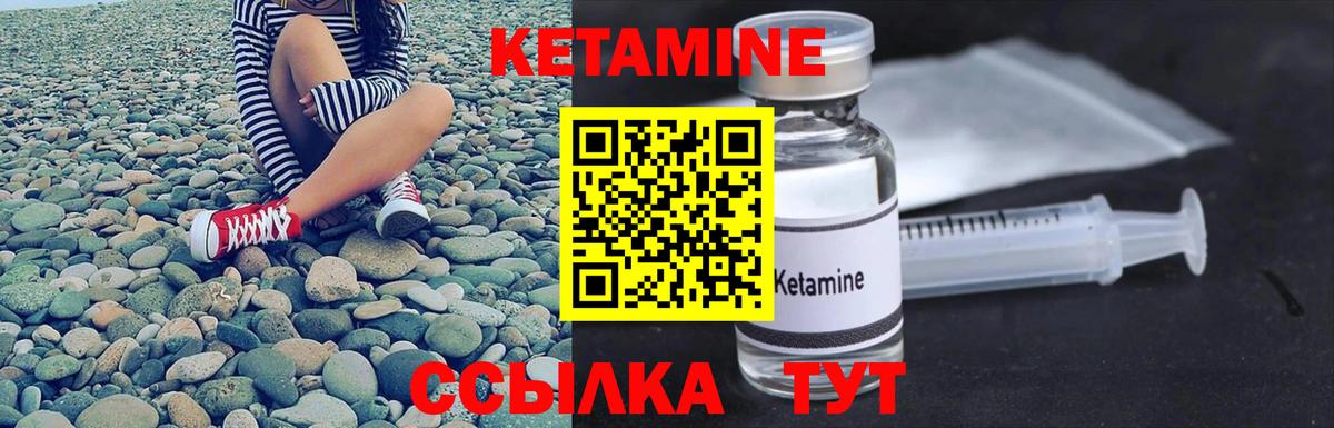 Обь  КЕТАМИН ketamine  Кетамин VHQ  Вход с VPN 