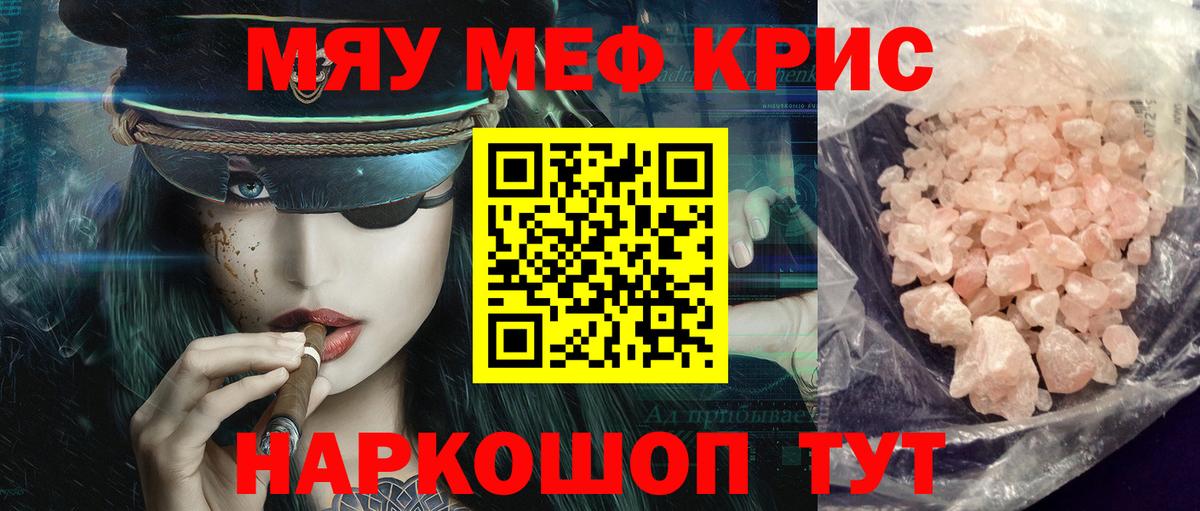 Меф  Обь
