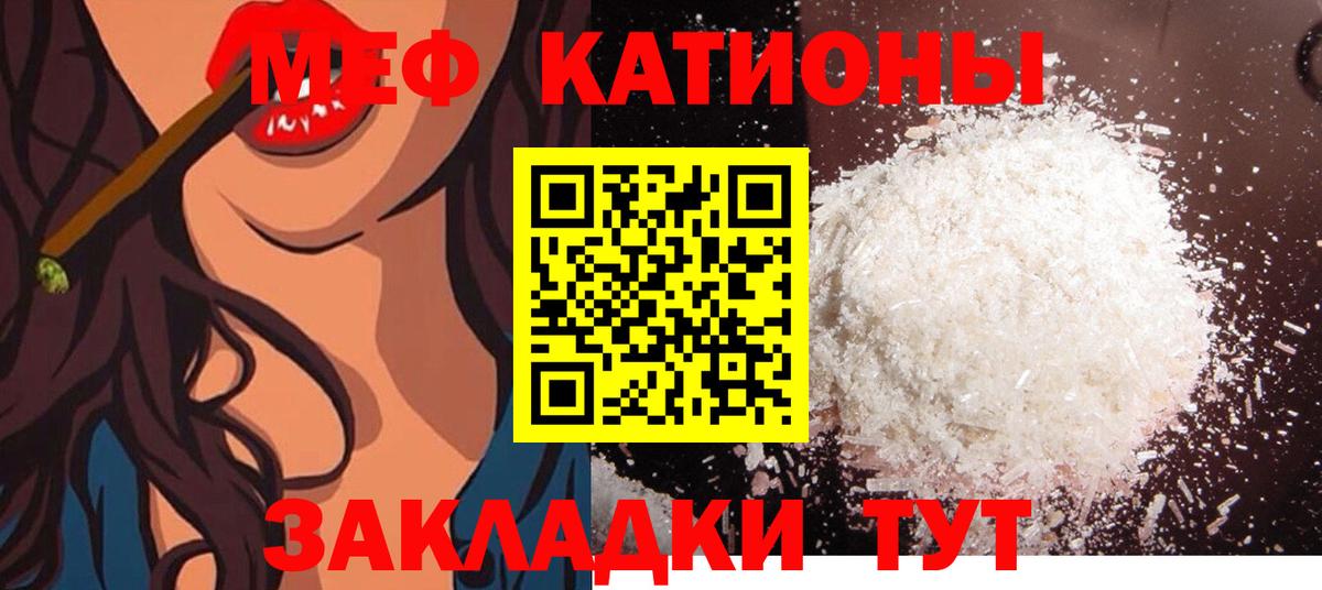 Мефедрон mephedrone  МЯУ-МЯУ мука  наркота  Обь  Вход с VPN  МЯУ-МЯУ 