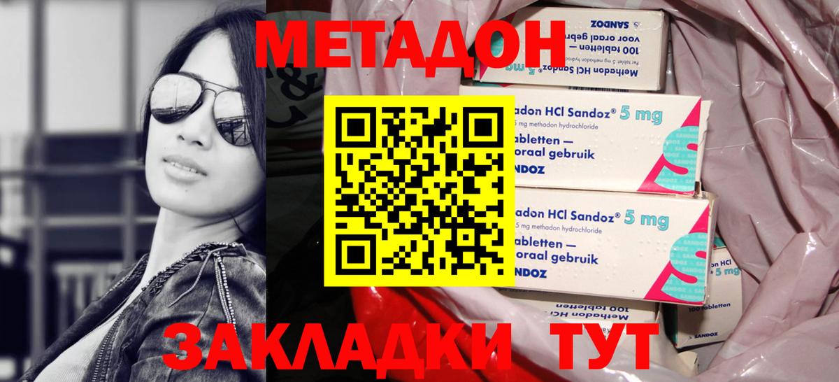 МЕТАДОН белоснежный  МЕТАДОН белоснежный  Вход с VPN  blacksprut маркетплейс  Обь 