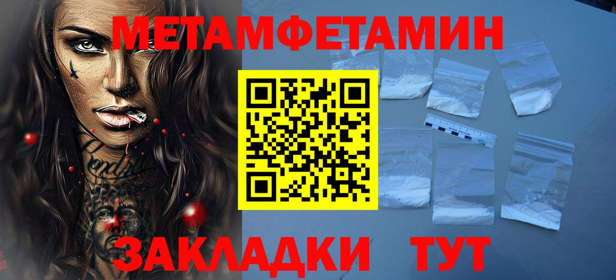 Метамфетамин мет Обь