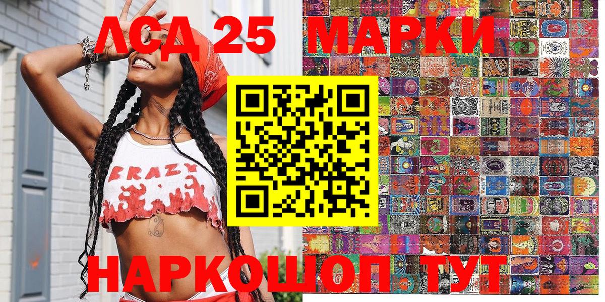 Марки 25I-NBOMe  Наркотические марки 1,5мг  Вход с VPN  Обь 
