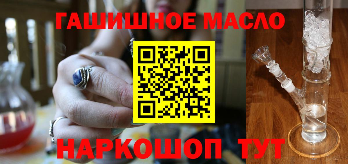Дистиллят ТГК жижа  Вход с VPN  купить  цена  Обь 