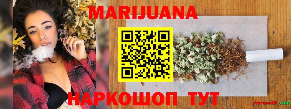 МАРИХУАНА план  Конопля конопля  Бошки марихуана сатива  Обь  Вход с VPN 
